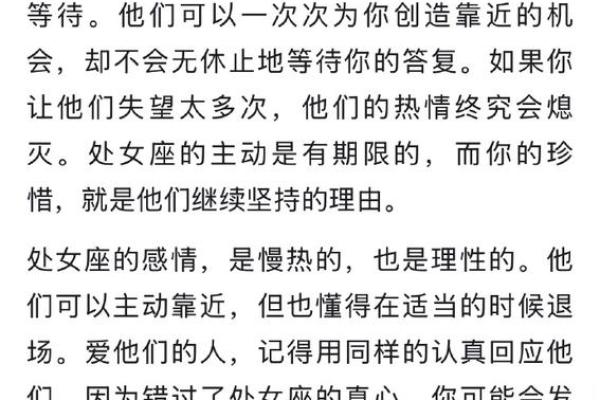 面对疫情星座的表现有哪些
