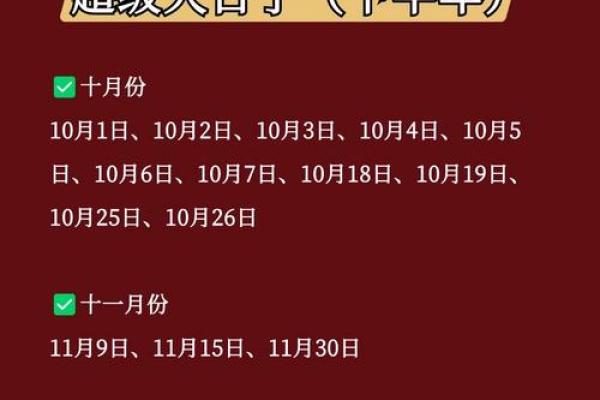 2015年公历12月嫁娶结婚吉日