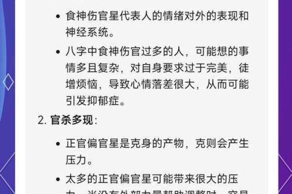 探索八字命理的奥秘