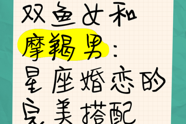 哪个星座女适合嫁给摩羯男的女朋友