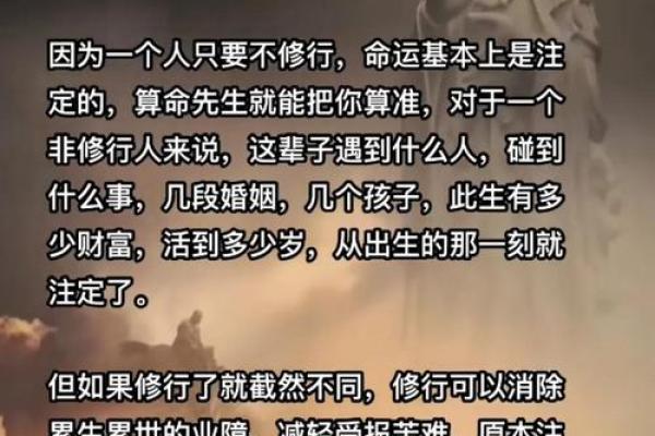 算命真能算出命运吗