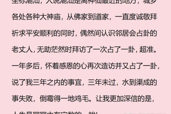 算命真能算出命运吗