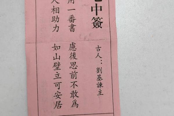 地藏王灵签第二十二签