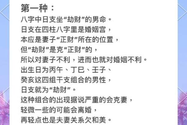 配偶条件好的女命八字 对象优秀的八字