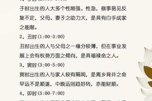 八字看事业