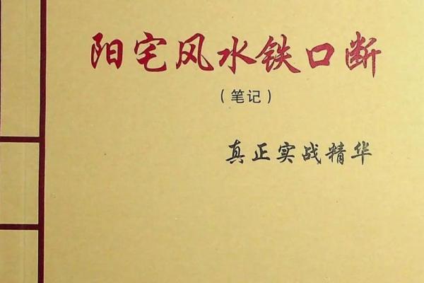 阴宅风水不好该怎么办