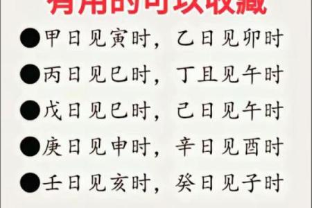 八字时辰推算