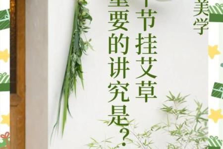 风水端午艾草挂艾草在门口寓意