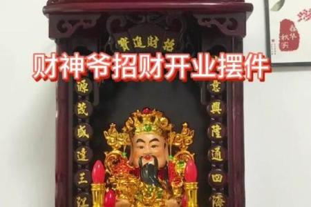 财神爷香炉放钱吗