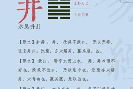 房子风水上有水井好吗