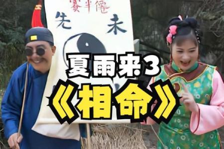 算命合作