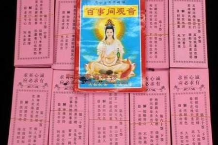 境主灵签三十六
