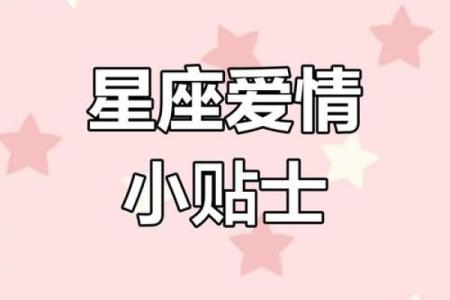 结婚以后仍然会定期约会的星座夫妻