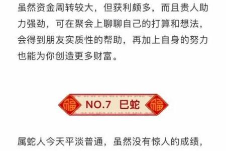 老黄历查生肖运势