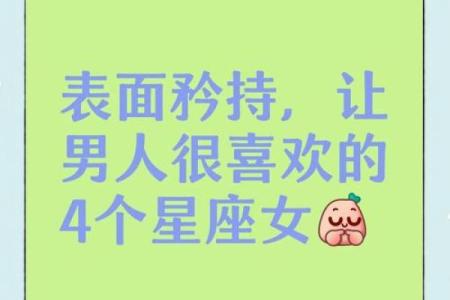 男人越有本事，越容易喜欢上这三个星座女