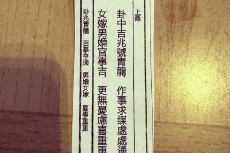 上帝灵签16婚姻签