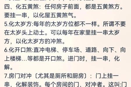 风水五黄煞是每个人都犯吗以下观点解答