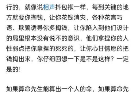 为什么不能免费算命