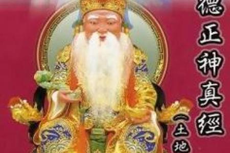 土地灵签在线抽签解签38签