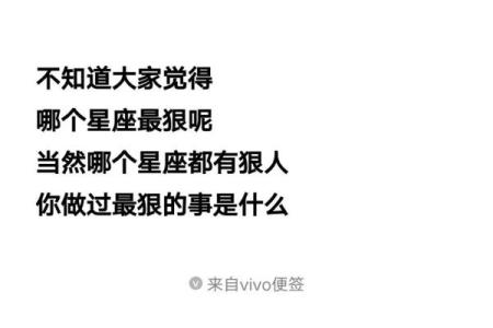 最狠毒的星座是哪个 最狠毒的星座女生