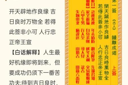 观音签第76签是什么意思  暗扶倒铜旗观音灵签