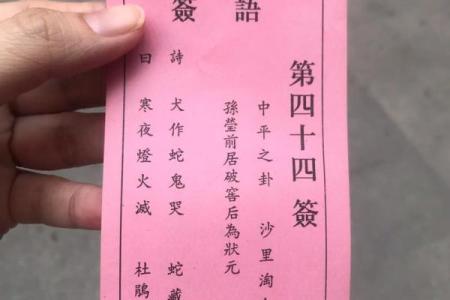 关公灵签二十二签
