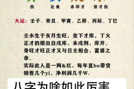 男人八字命中注定离婚