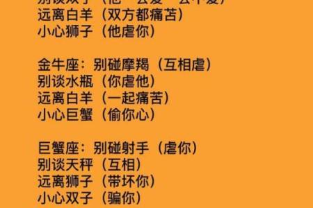只会拼命挽回旧爱的星座有你吗？