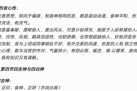 花心男八字特点及性格分析，完全解读！