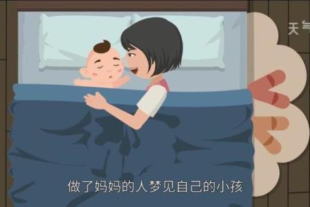 梦见人家给你算命准吗