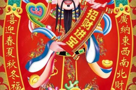 财神应该供奉在家里什么位置会招财