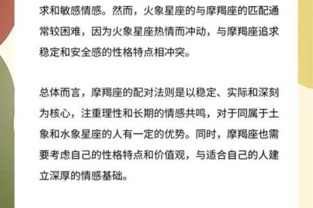金牛摩羯配对指数 金牛摩羯能否匹配