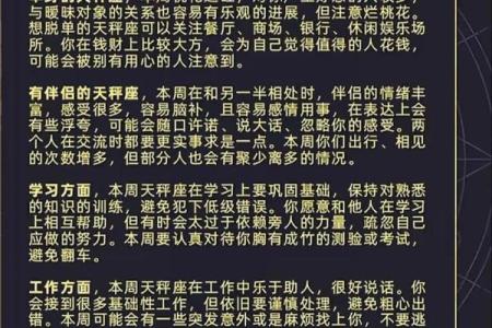 陶白白下一周双子星座运势