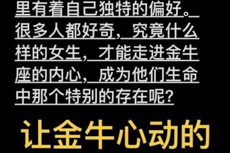 把金牛男迷得死死的星座女 金牛男偏爱哪类型女生