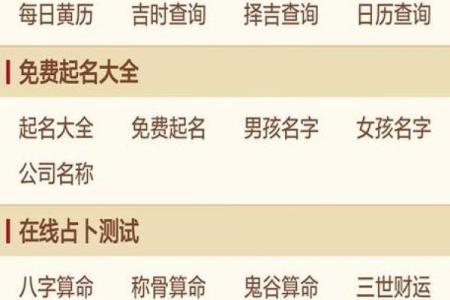 姓名出生日期配对查询表 姓名出生配对测试？