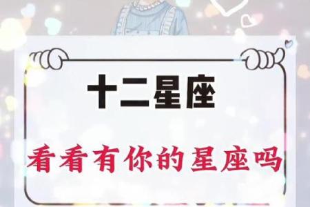 十二星座哪些人有读心术