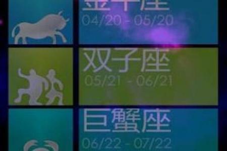 哪个软件可以查看自己的星座