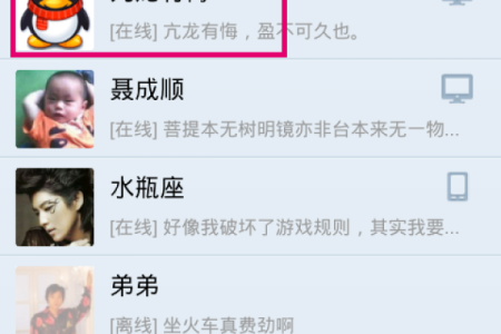 qq号码吉凶查询