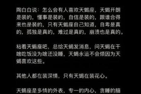 天蝎女跟什么星座最不合适