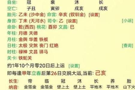 身强八字格局 什么是身强八字格局
