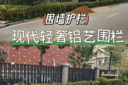 别墅到底建不建围墙好？别墅花园风水注意事项