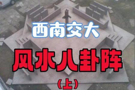 放在西南方风水剑应该挂在哪里