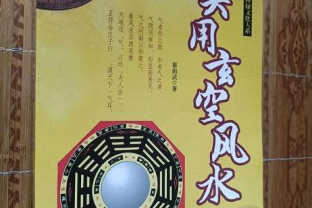 怎样看风水学