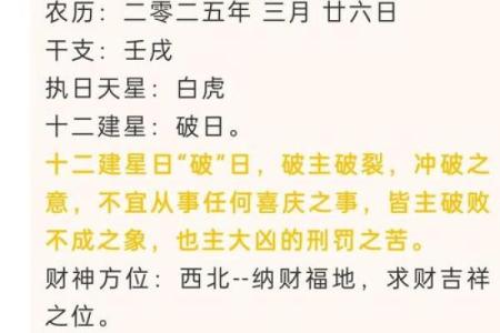 黄历吉凶