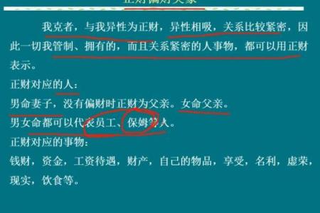 八字伤官喜见财是正财还是偏财