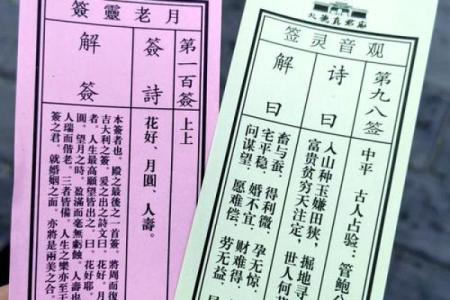 杭州灵顺寺解签92签查询