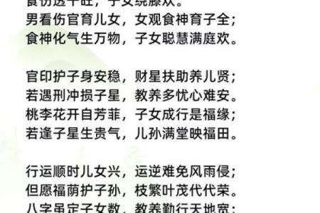 算命子女绝宫是啥意思