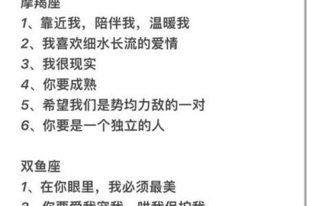 12星座在爱情里的回报率