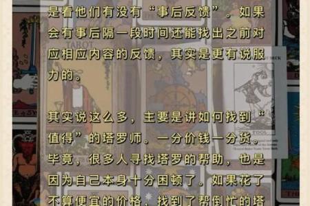 塔罗测试他是否靠谱