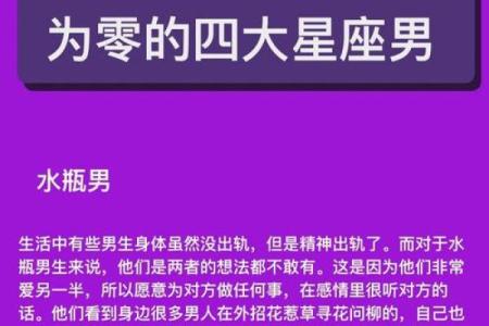 付出很多最终依然被出轨的星座